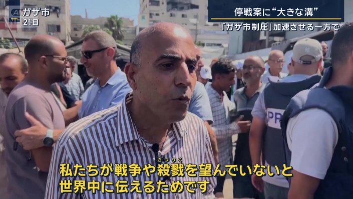 ガザ市民