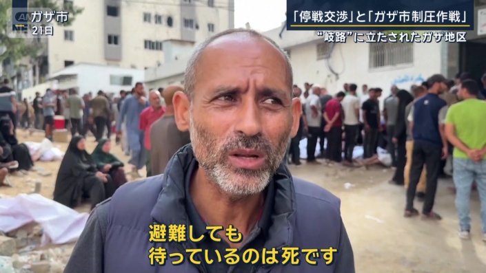 ガザ市民