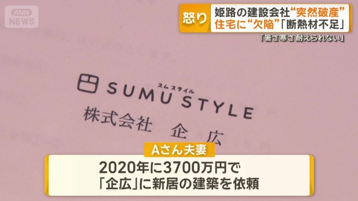 2020年に3700万円で「企広」に新居の建築を依頼