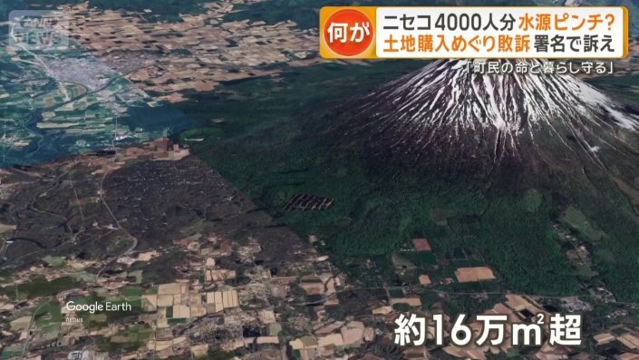 羊蹄山のふもとにある広さ16万平方メートルを超える土地