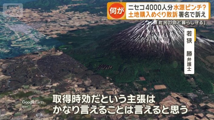 ニセコ町の主張が通る可能性は？