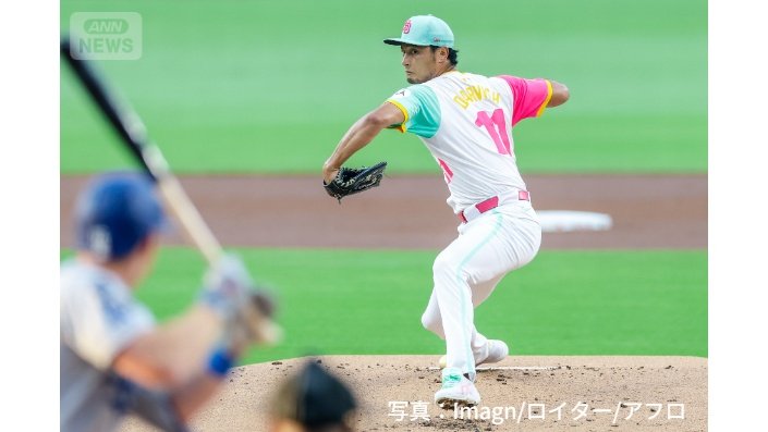 先発　ダルビッシュ有投手