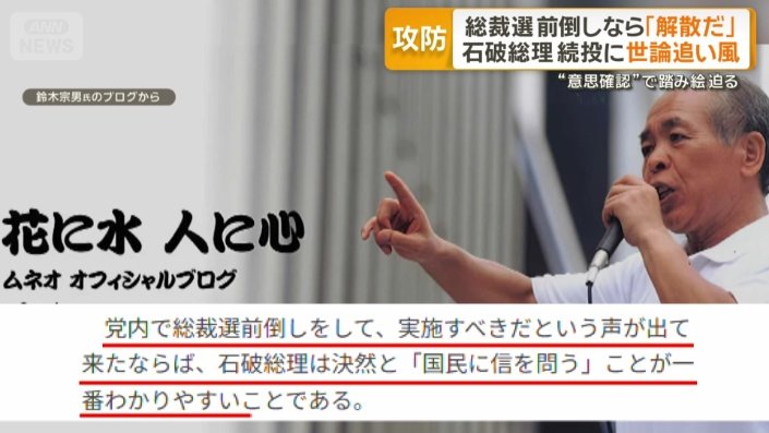 鈴木宗男氏のブログから