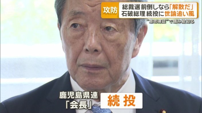 「辞任」する意向だったが…