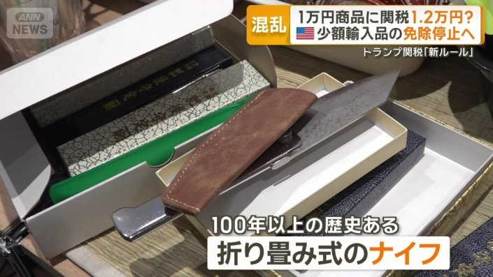 100年以上の歴史がある折り畳み式のナイフ