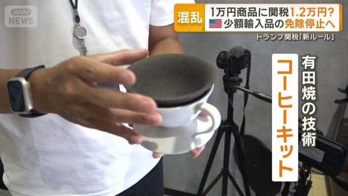 有田焼の技術が使われたコーヒーキット