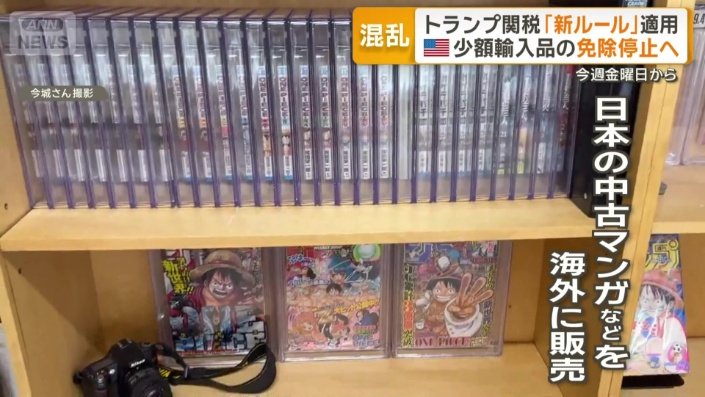 日本の中古マンガなどを海外に販売