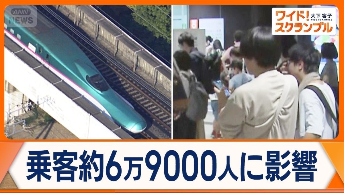 トラブル続く東北新幹線　東京〜盛岡間、約3時間運転見合わせ　乗客約6万9000人に影響