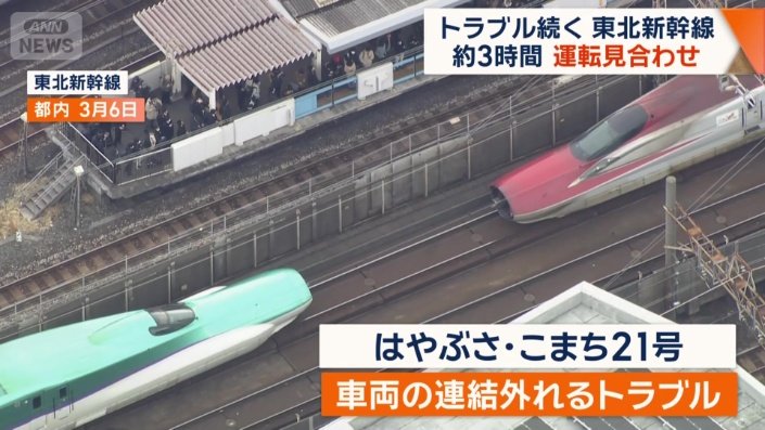 3月にも分離するトラブルが発生