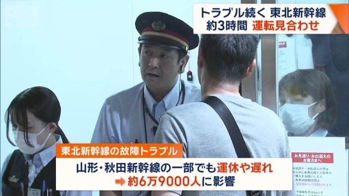 およそ6万9000人に影響が出た