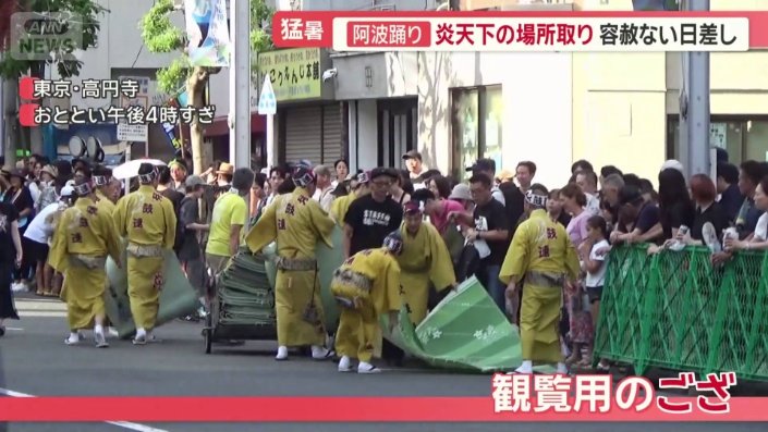 観覧用のござが広げられていく