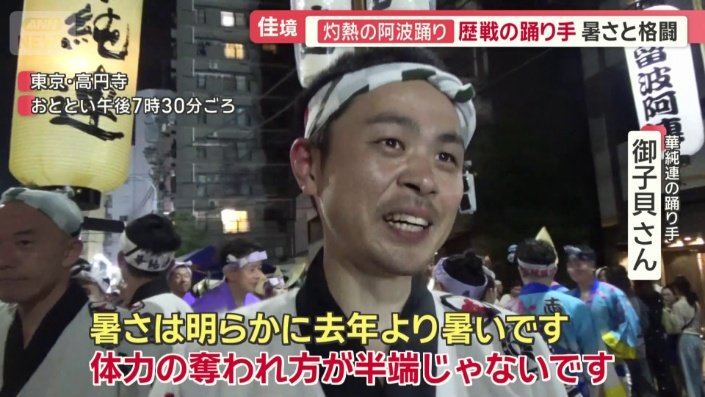 「呼吸ができなくなる気温みたい」