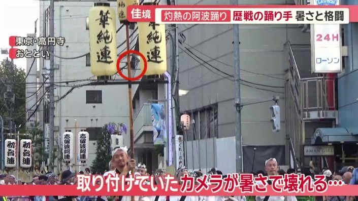 高張り提灯に取り付けていたカメラ