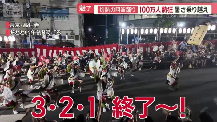 午後8時に終了