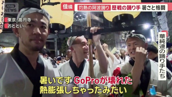 華純連の踊り手たち