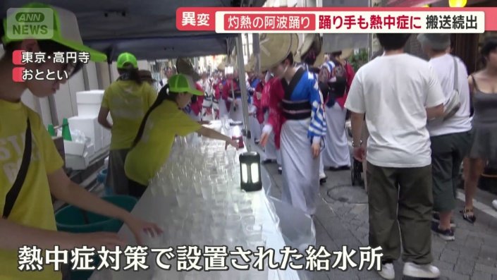 給水所