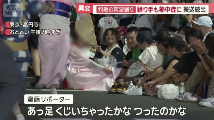 客席近くで倒れ込んだ踊り手の女性