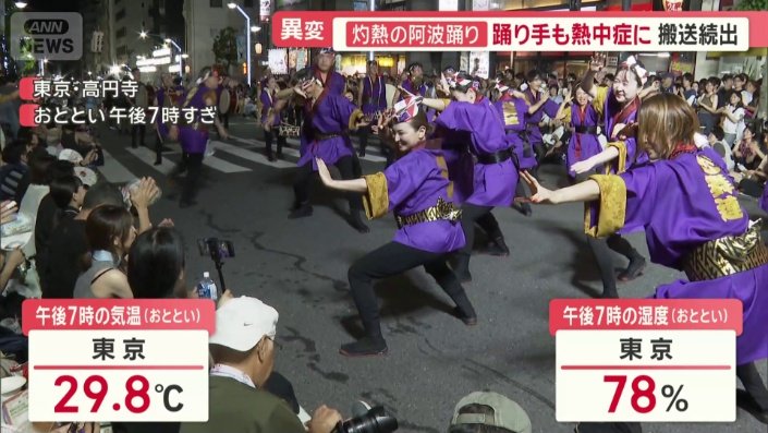 午後7時になっても…