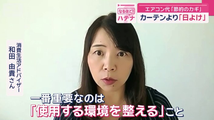 「使用する環境を整える」