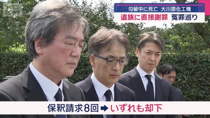 妻は、東京拘置所の所長に夫が治療を受けられるよう何度も求めた
