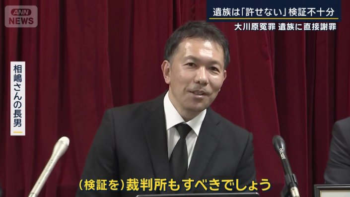 相嶋さんの長男