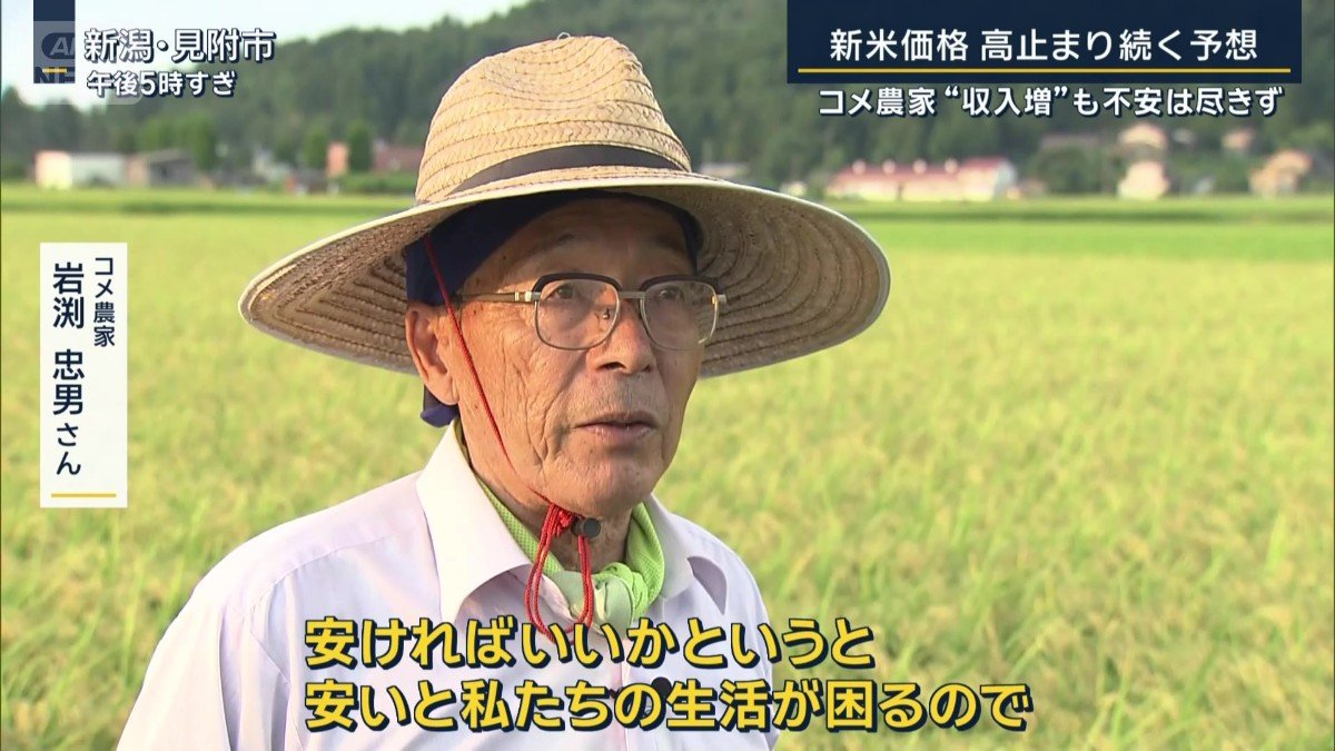 コメ農家　岩渕忠男さん