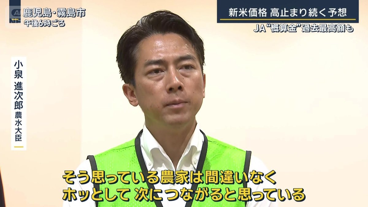 小泉進次郎農水大臣