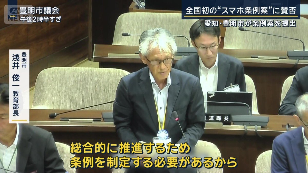 豊明市　浅井俊一教育部長