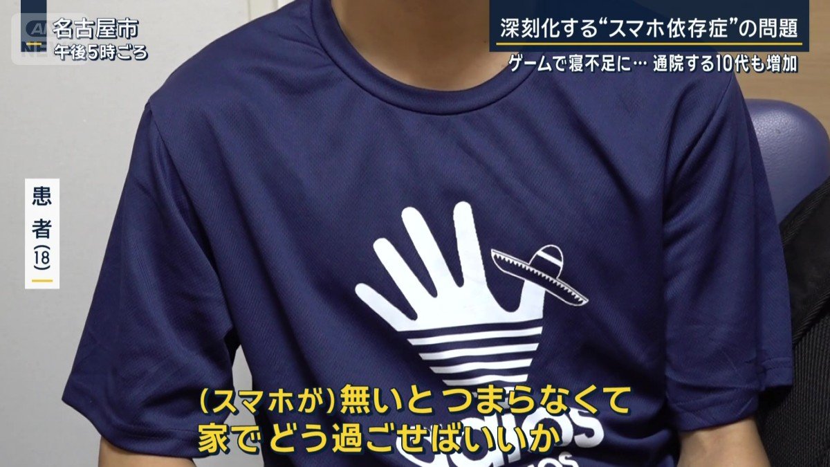 患者（18）