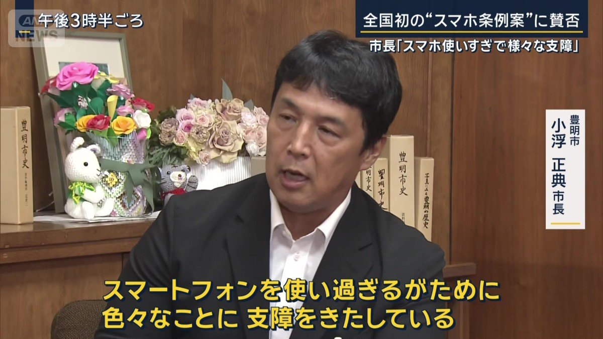 豊明市　小浮正典市長
