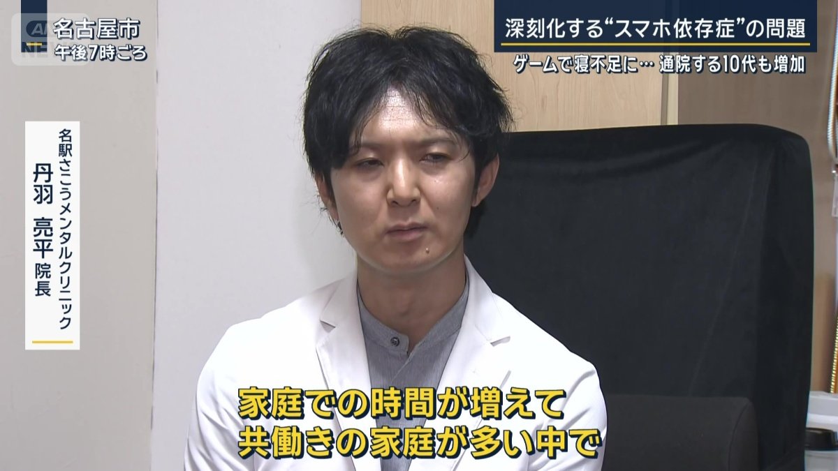 名駅さこうメンタルクリニック　丹羽亮平院長