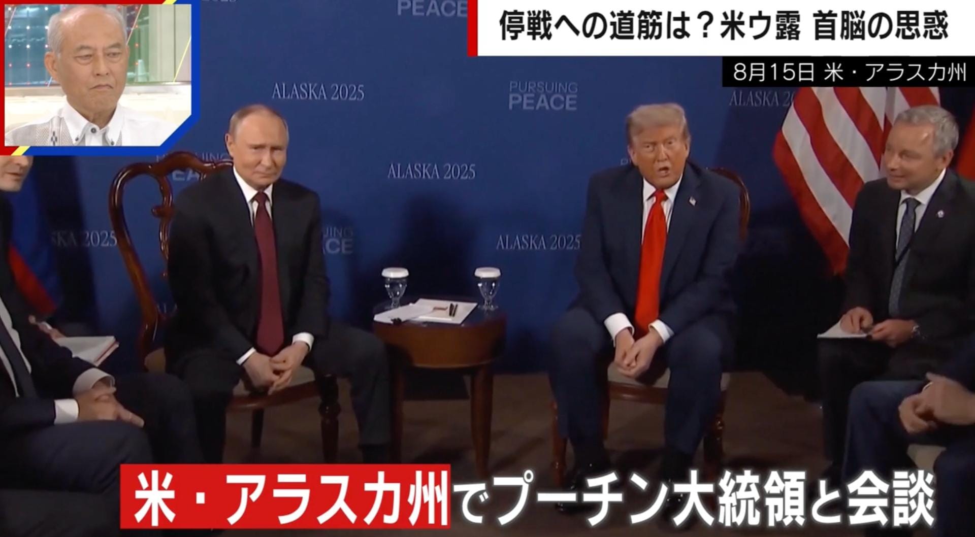 停戦どうなる？ウクライナ和平のハードル…舛添要一氏が解説「一番の問題は領土」「今の段階で三者会談は不可能」