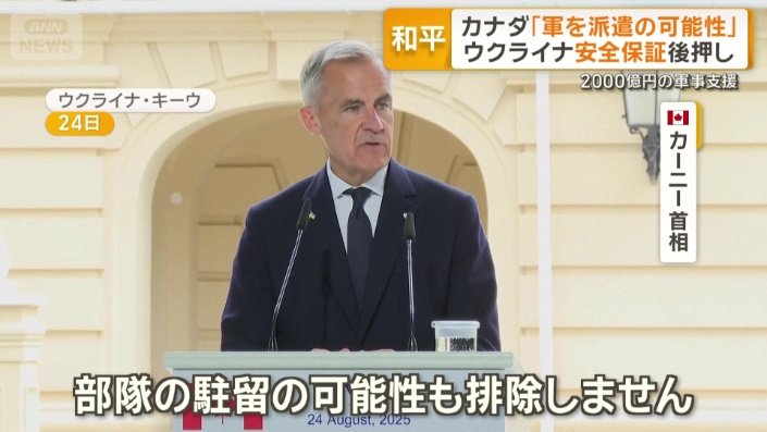 カナダ　カーニー首相