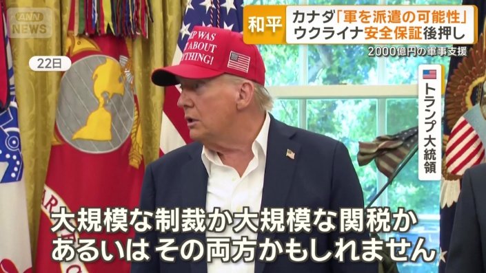 ロシアに再び強硬姿勢