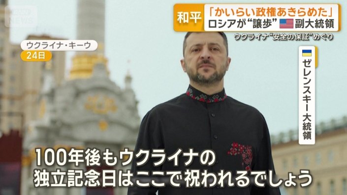 ゼレンスキー大統領