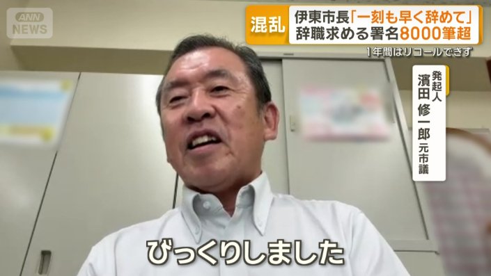 発起人 濱田修一郎元市議