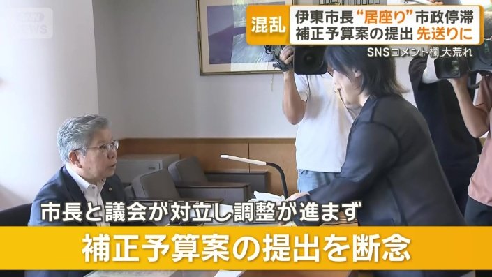 補正予算案の提出を断念