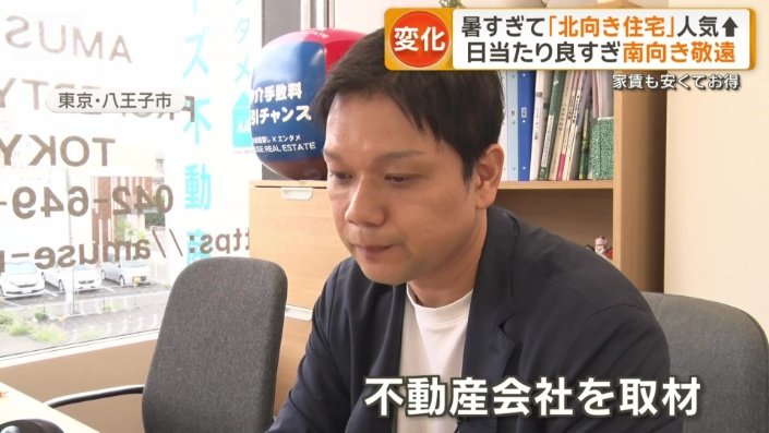 AMUSE不動産の高橋寛之代表（41）