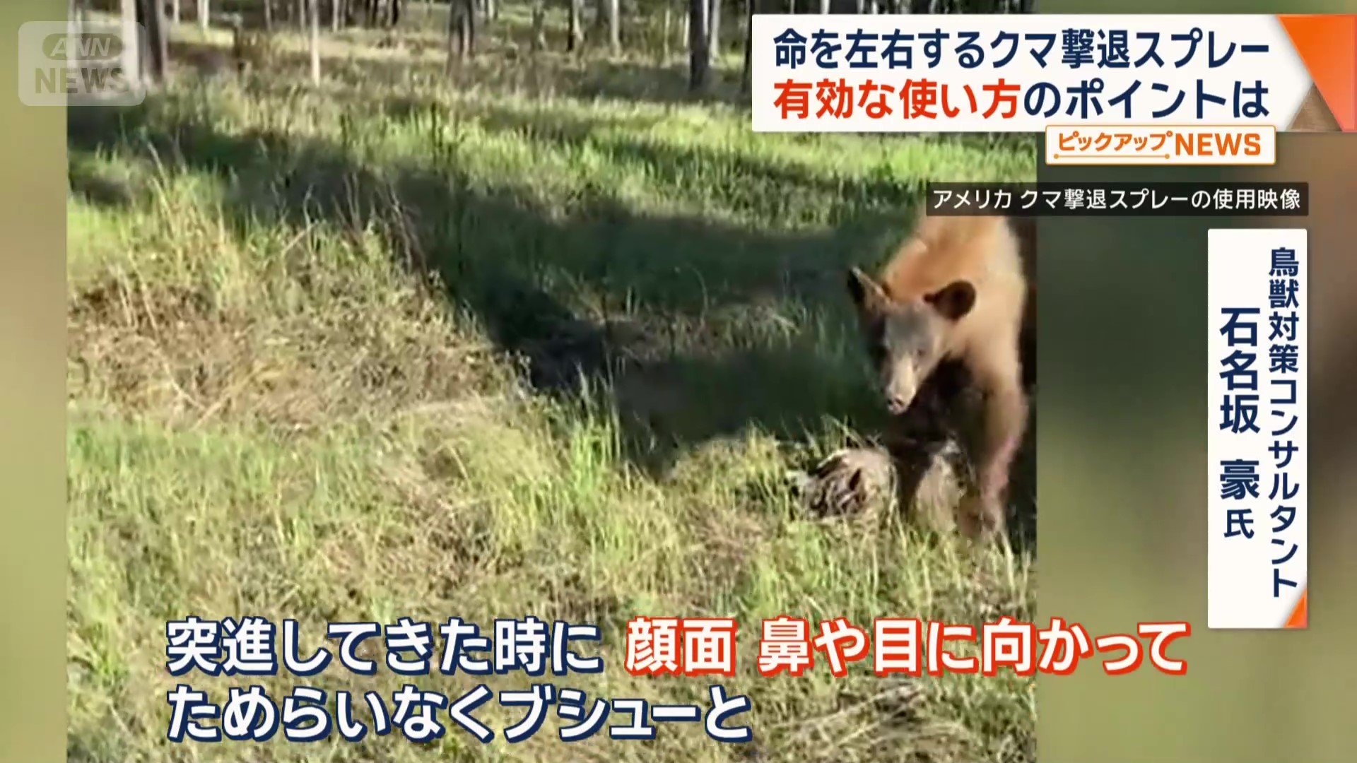 どこに吹きかける？