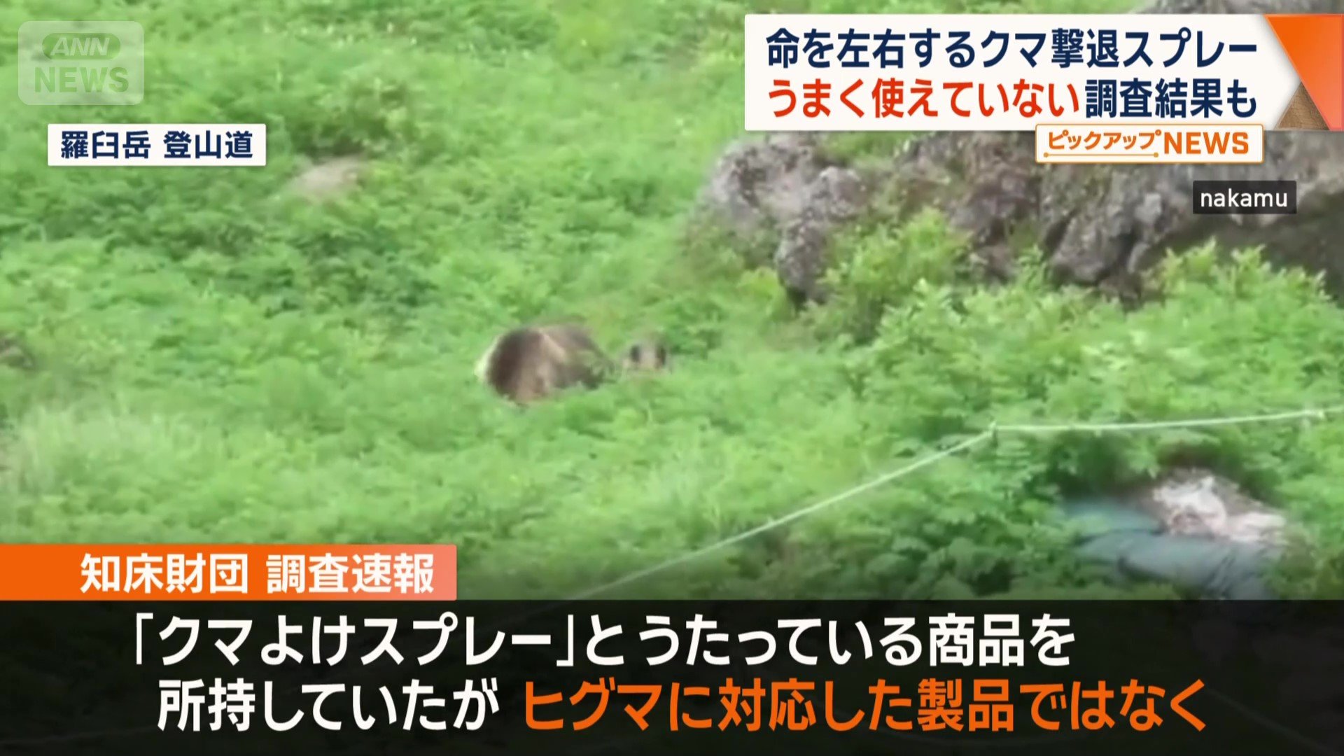 また「使用を試みたが噴射できていない」