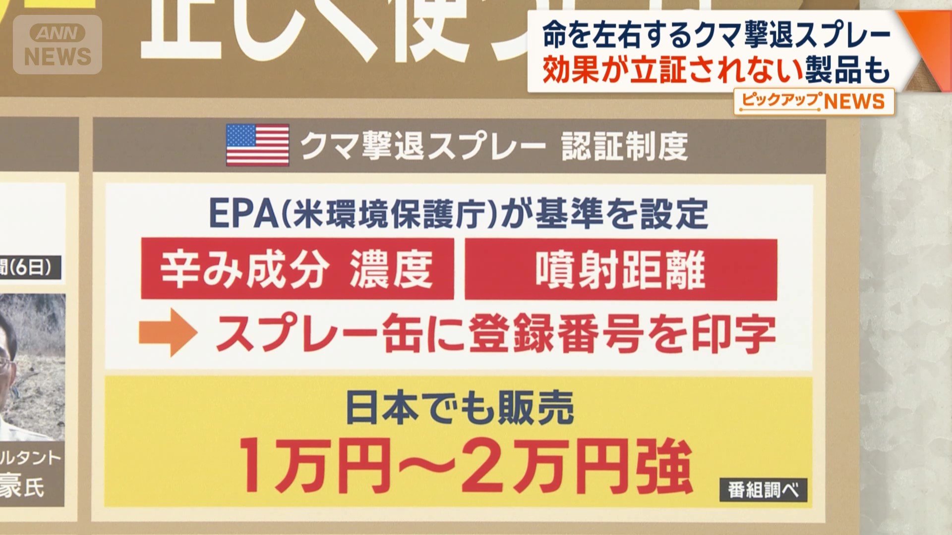 EPA（環境保護庁）が基準を設けている
