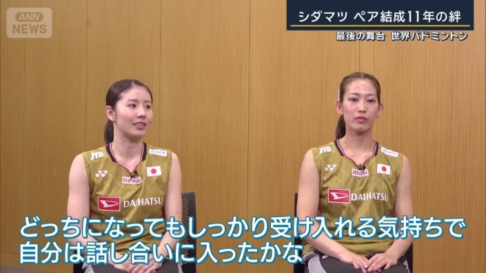 なんとなく分かっていた？