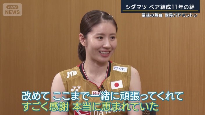 松山選手はどういう存在だった？