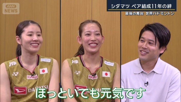 志田選手の取扱説明書は？