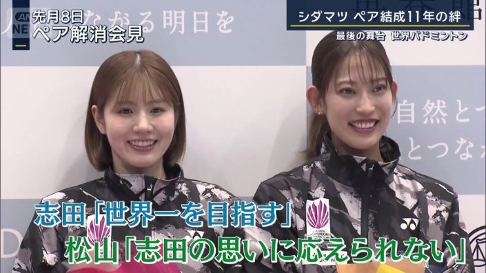 モチベーションの違いが生まれたことによるペア解消