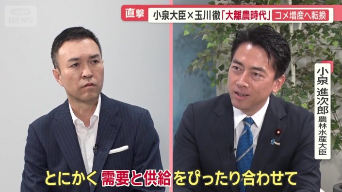 玉川氏「むしろ国として守るべきは、農業生産じゃないかと」