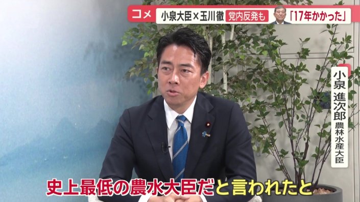 史上最低の農水大臣だと言われたという