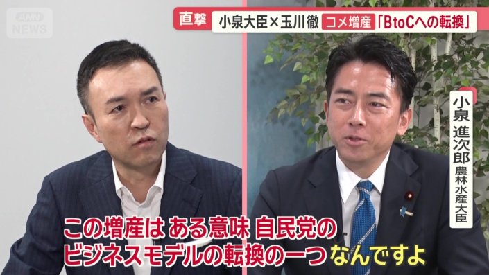 自民党のビジネスモデルの転換の一つ