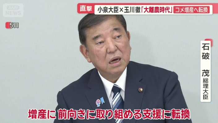 政府が歴史的な農業政策の大転換について言及
