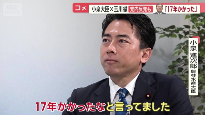 会議後、石破総理に「総理、やりましたね」と声掛けしたら…